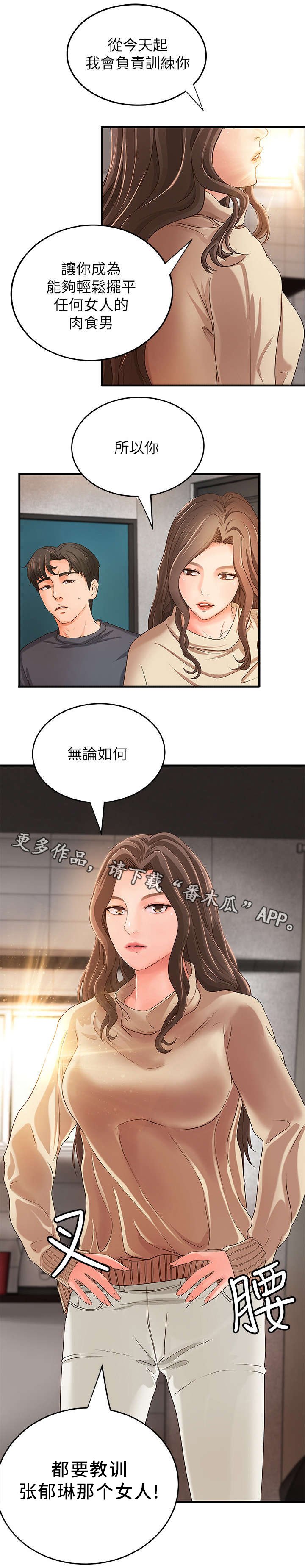 第8章：固执