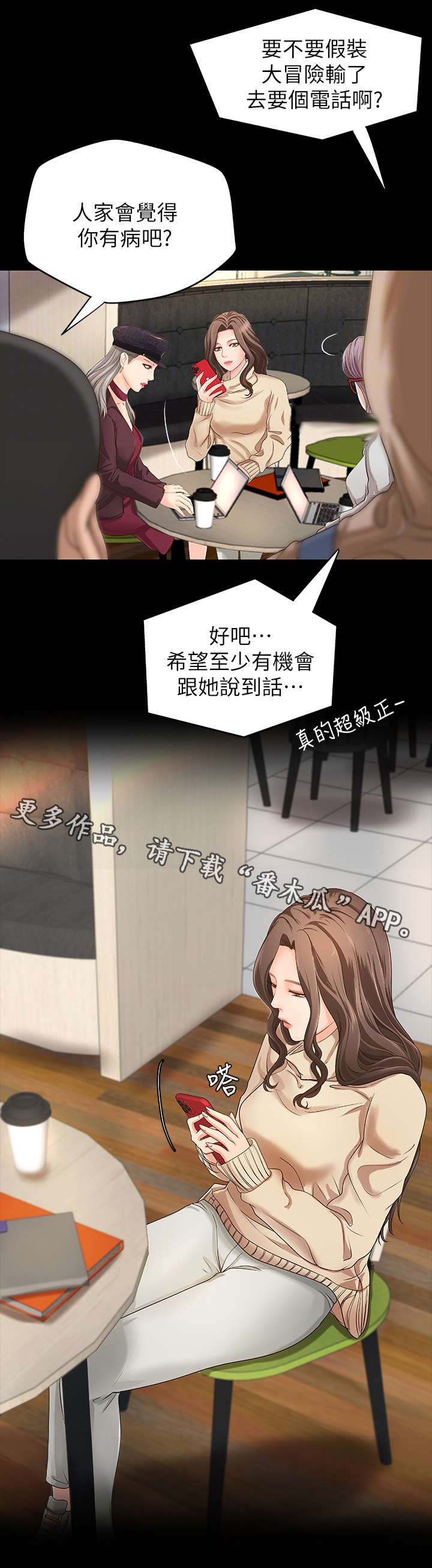 第9章：撒谎