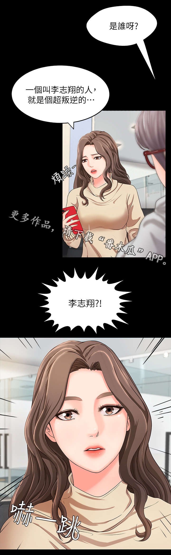 第9章：撒谎