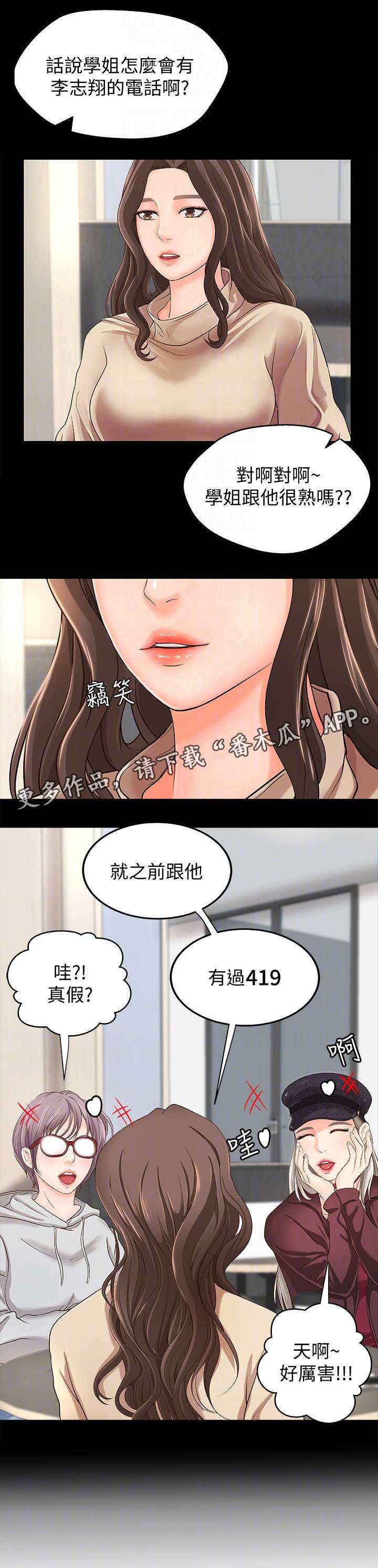 第9章：撒谎