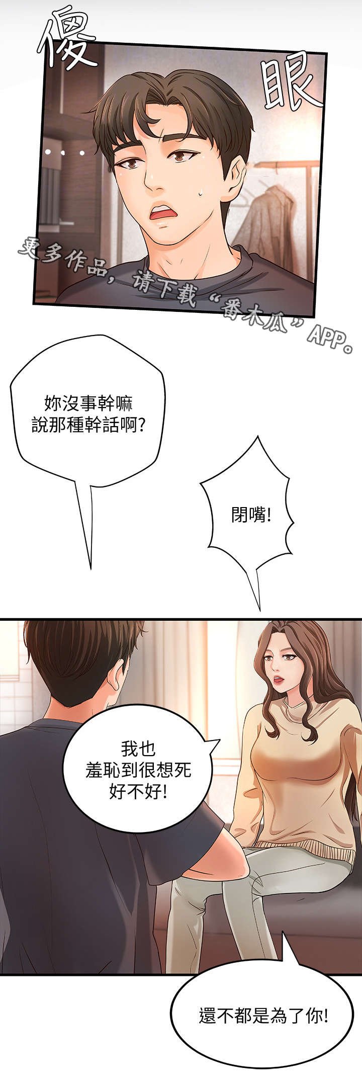 第9章：撒谎