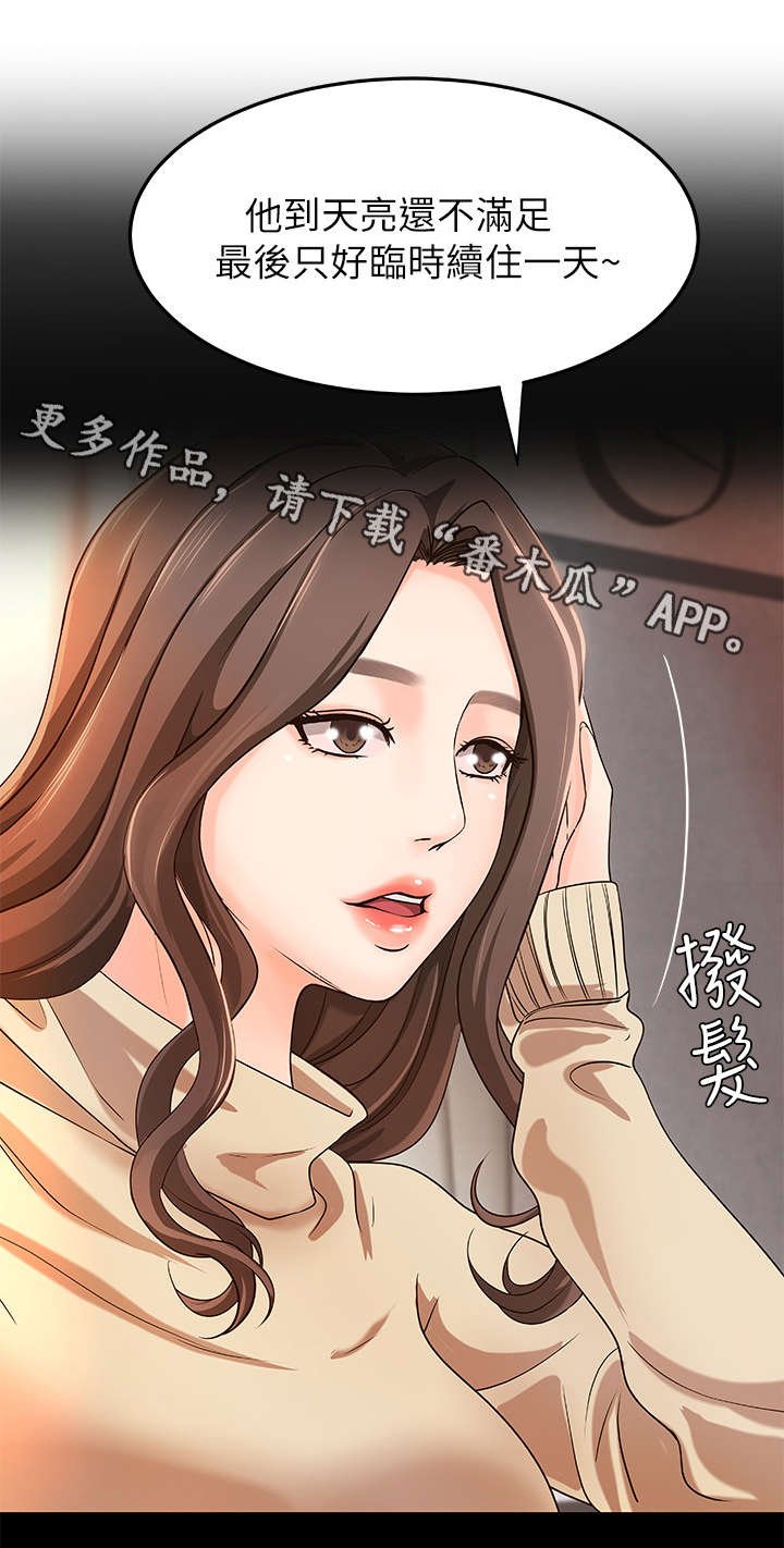 第9章：撒谎