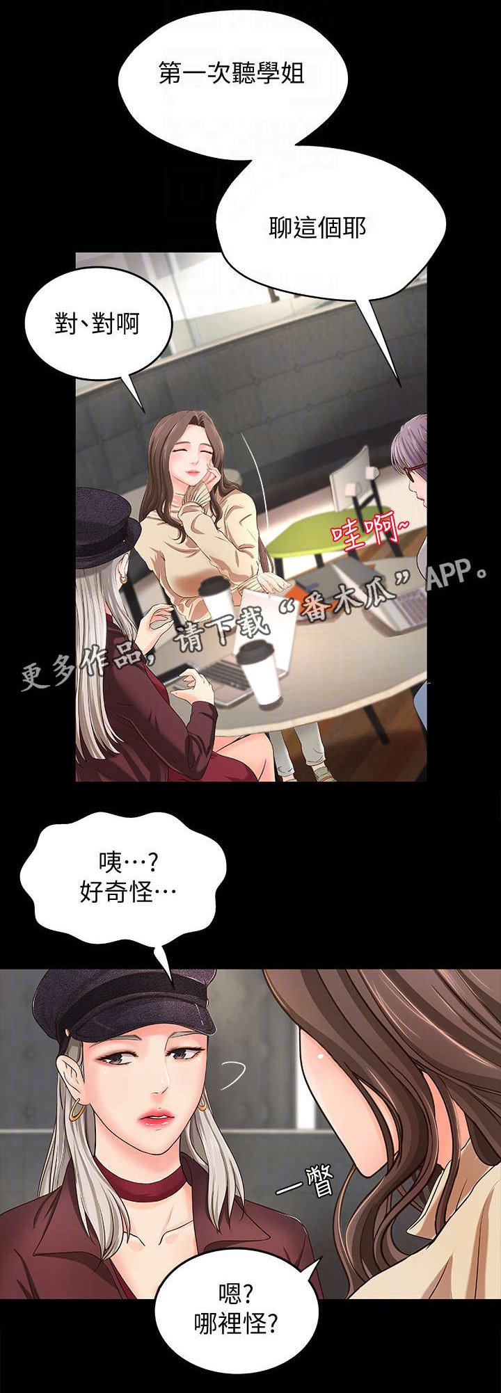 第9章：撒谎