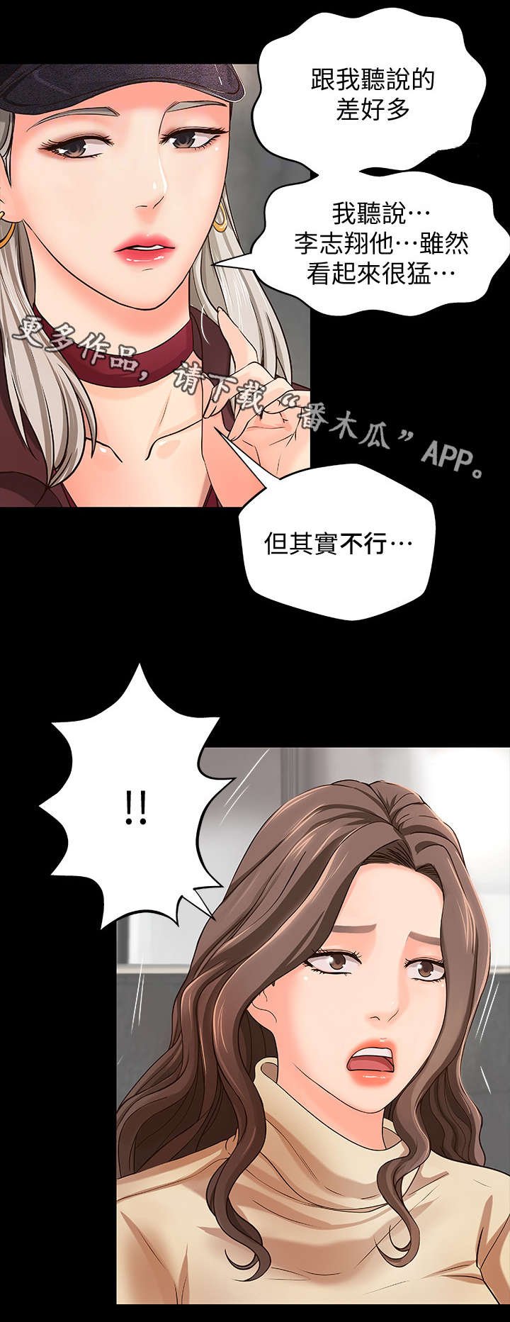 第9章：撒谎