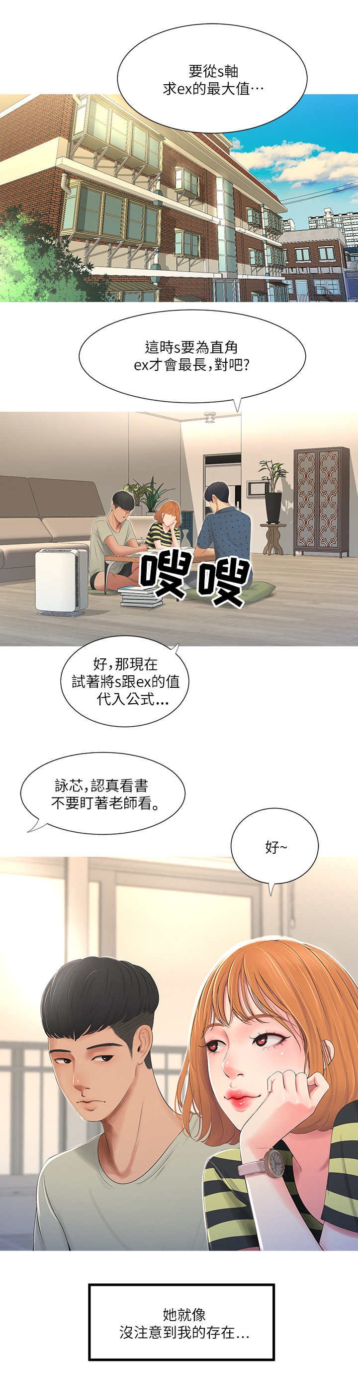 第1章：家教