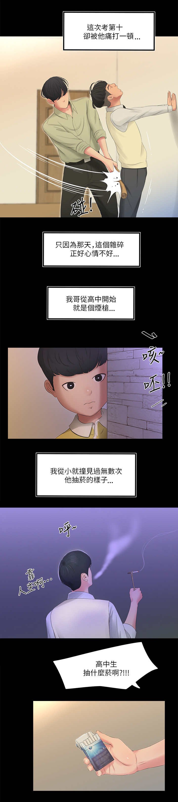 第1章：家教
