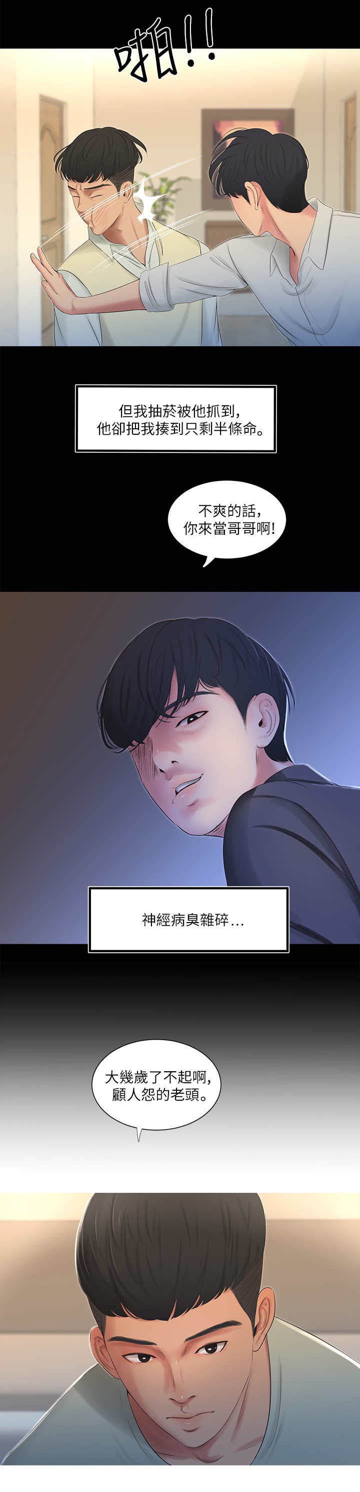 第1章：家教