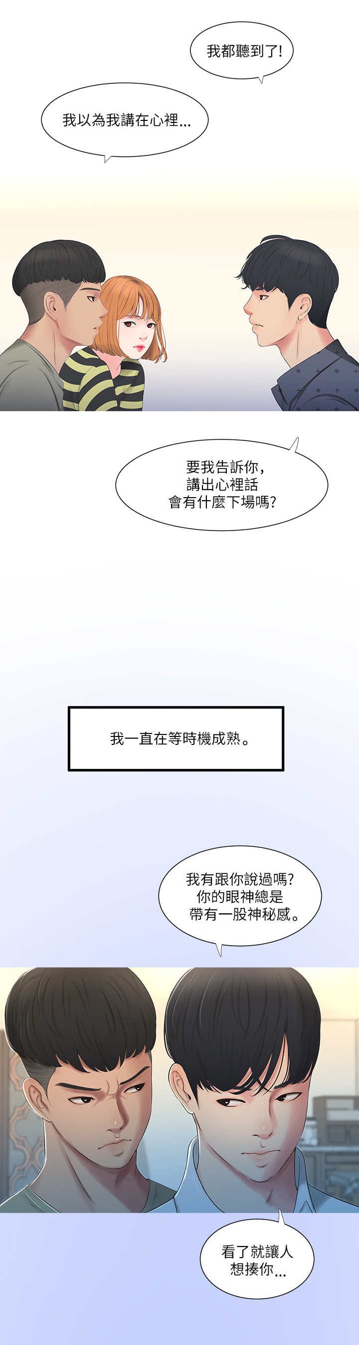 第1章：家教