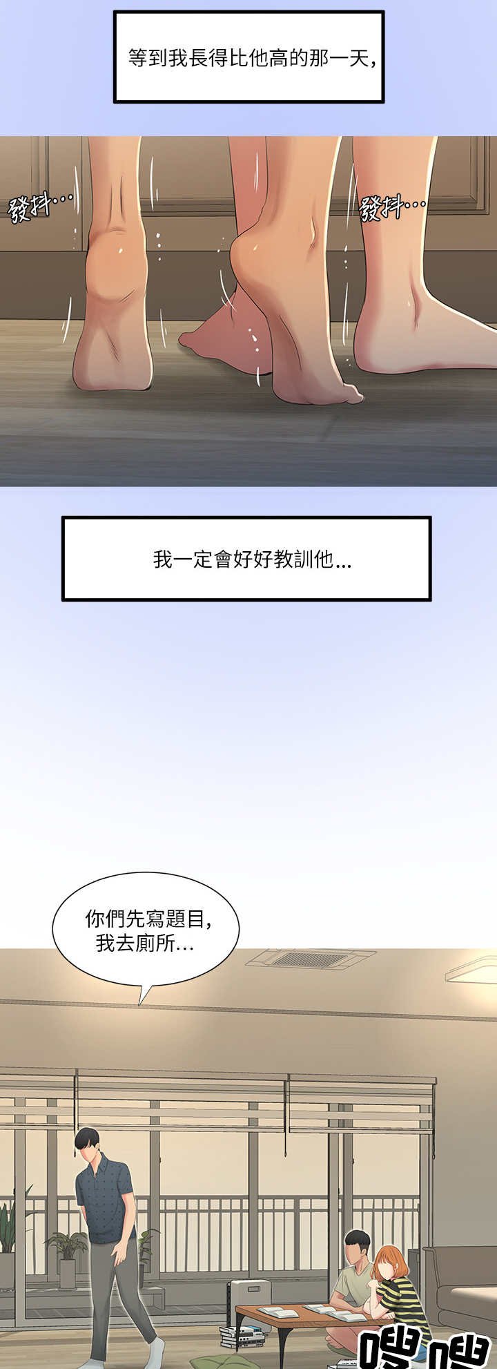 第1章：家教