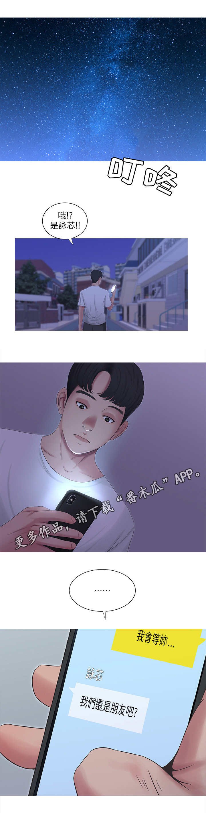 第10章：回家