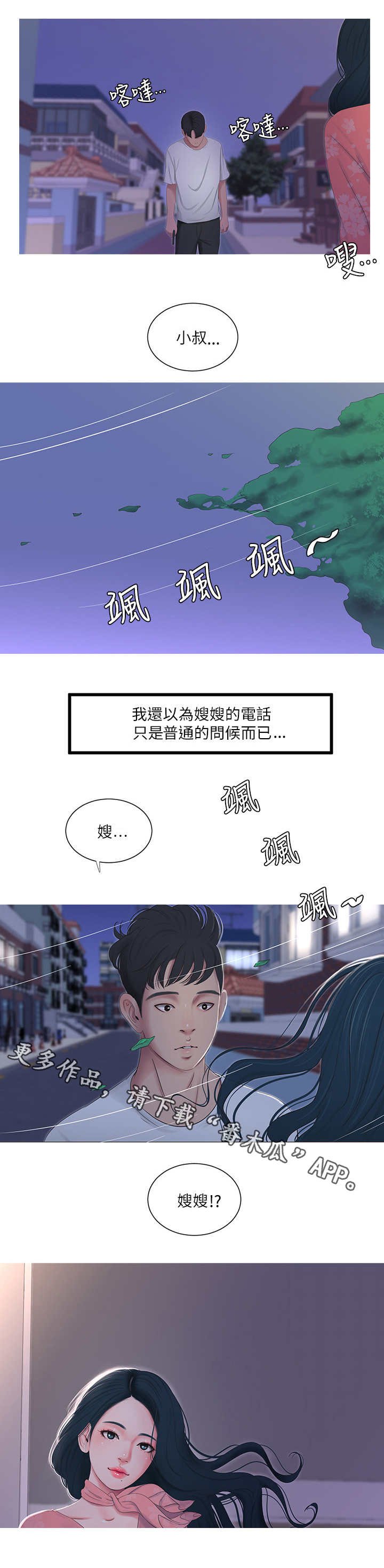 第10章：回家