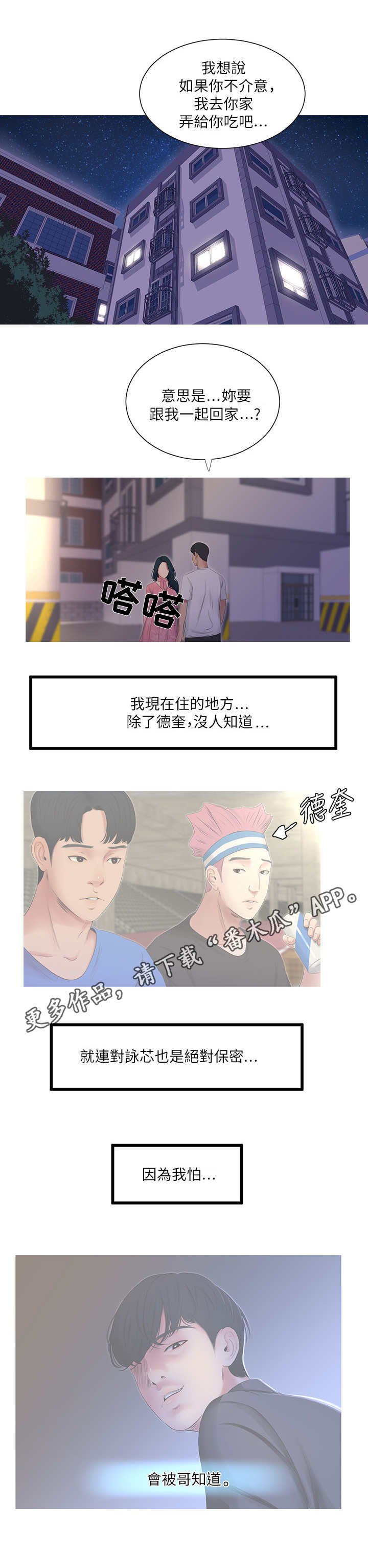 第10章：回家