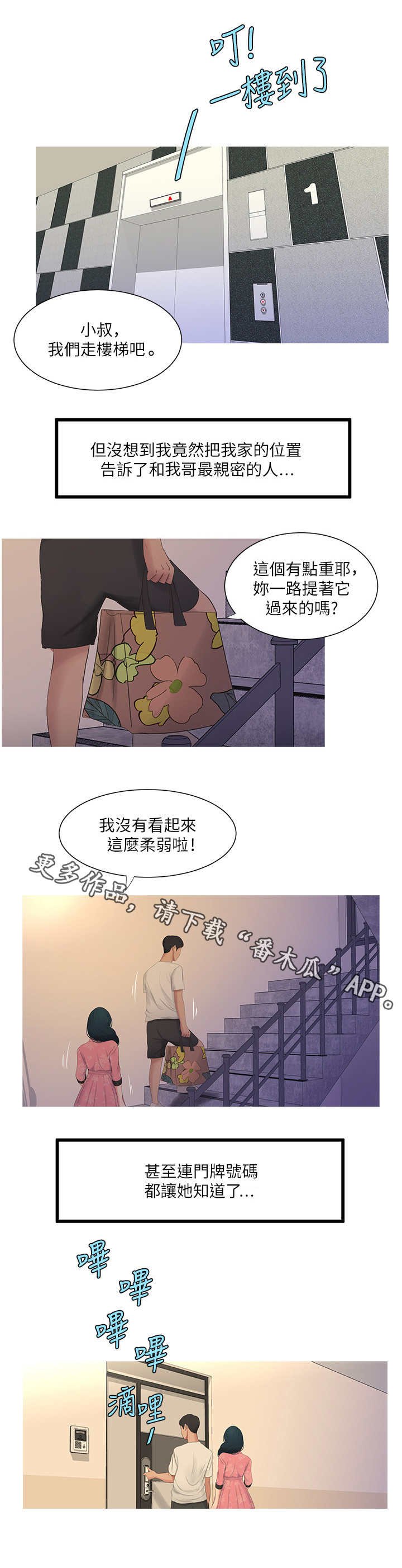 第10章：回家