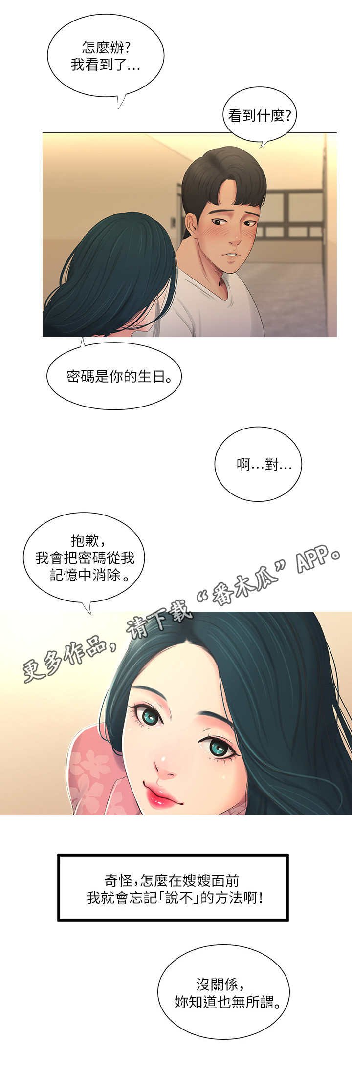 第10章：回家