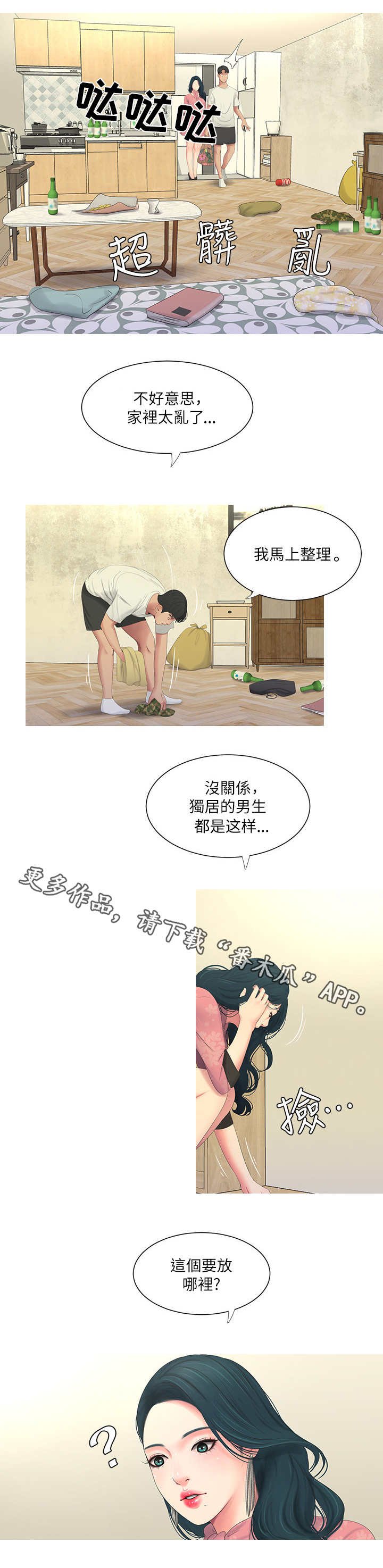 第10章：回家