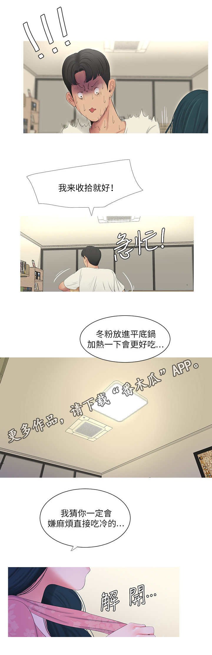 第10章：回家