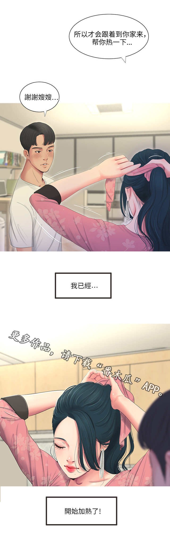 第10章：回家