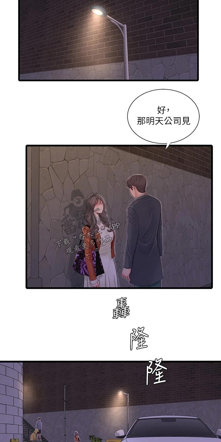第100章：潜入