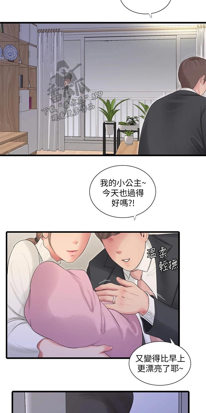 第100章：潜入