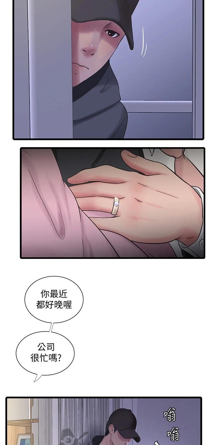 第100章：潜入