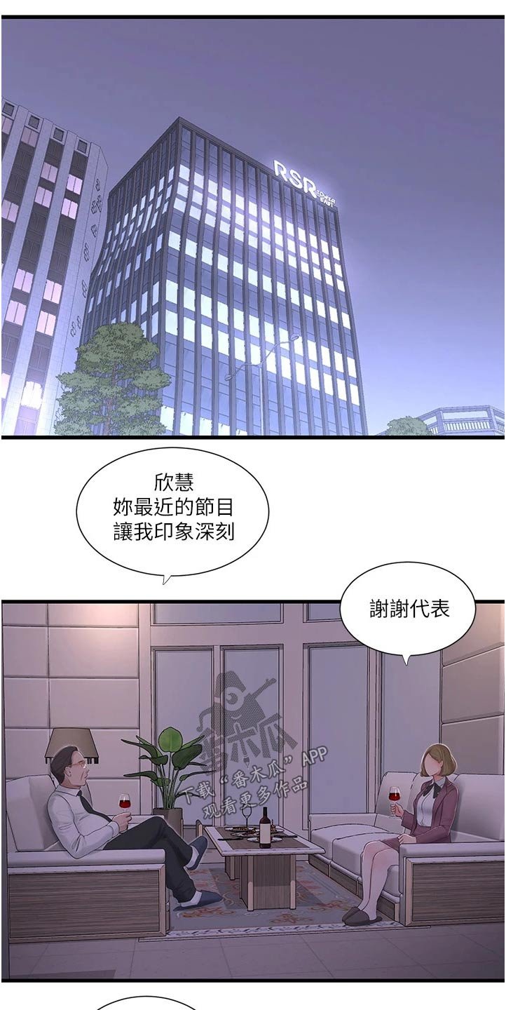 第100章：潜入