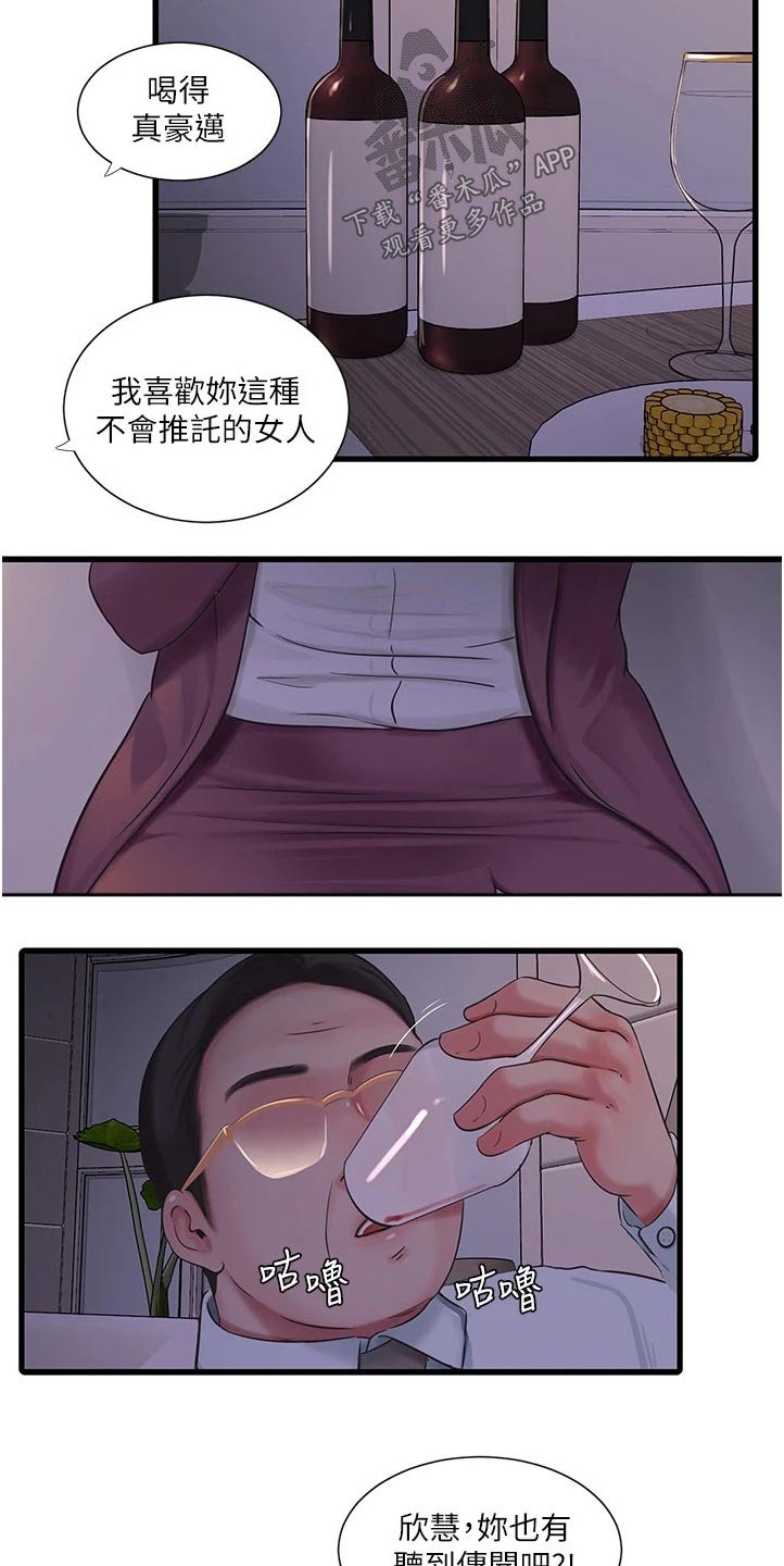 第100章：潜入