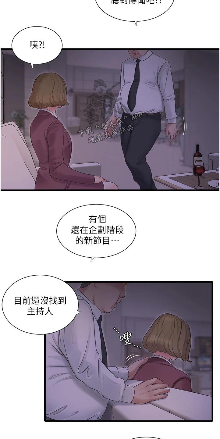 第100章：潜入