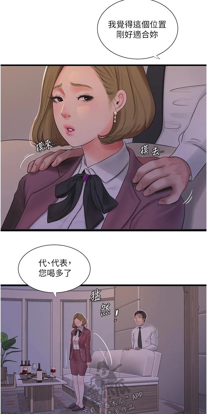 第100章：潜入