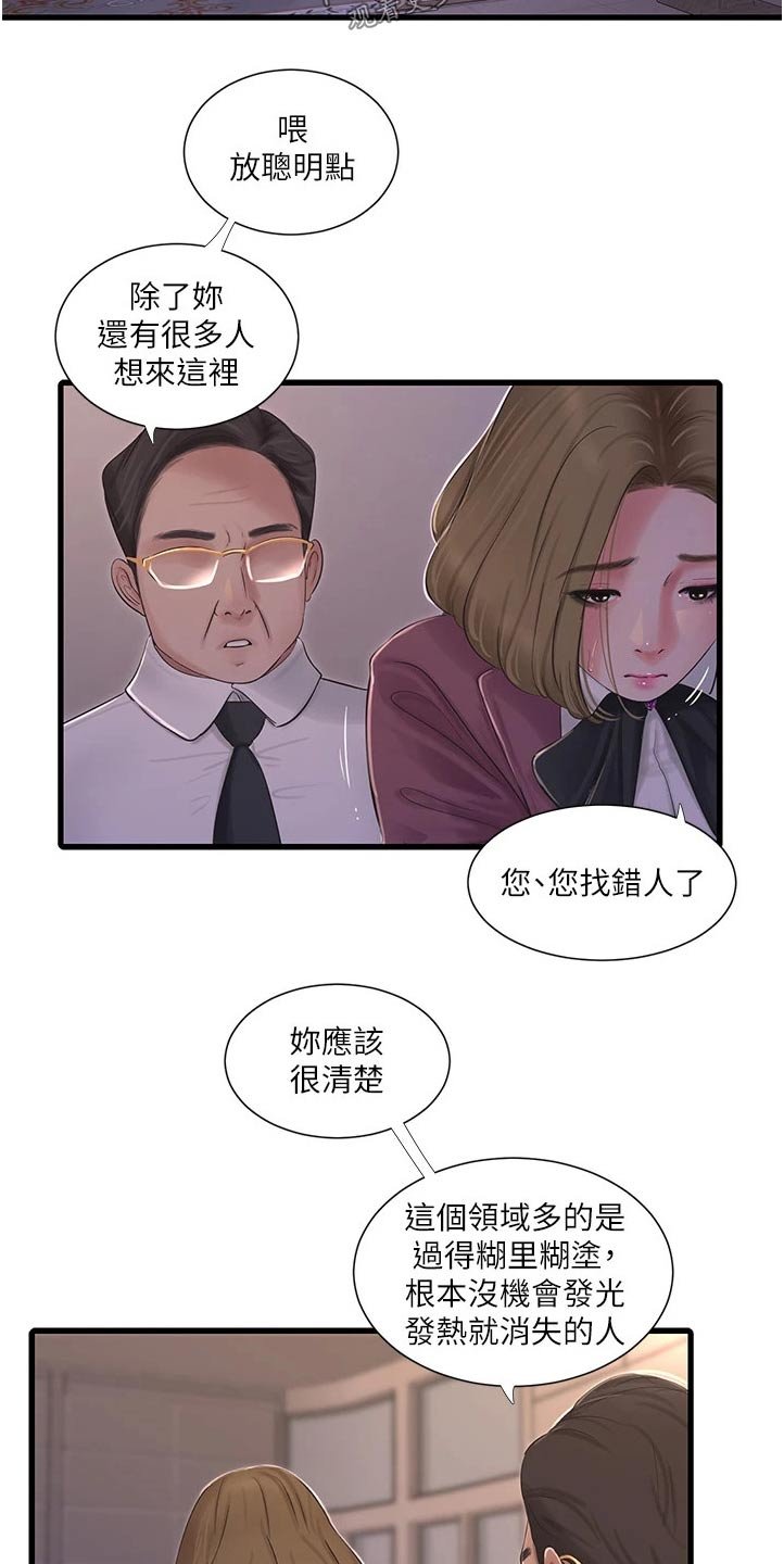 第100章：潜入