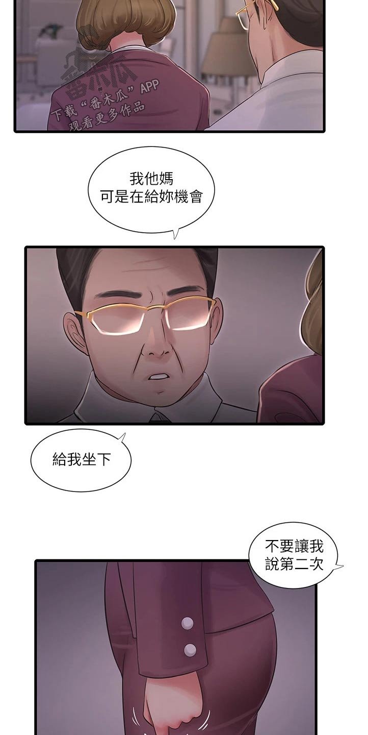 第100章：潜入