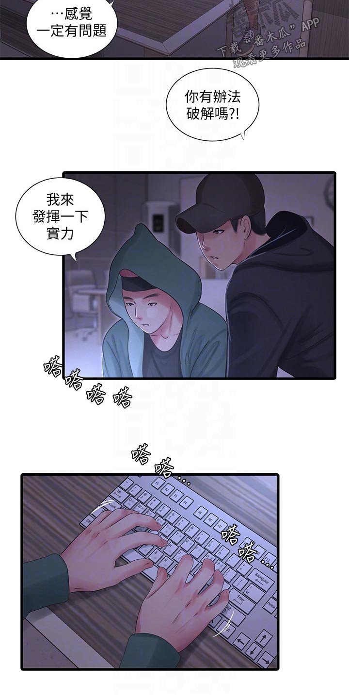 第101章：移交