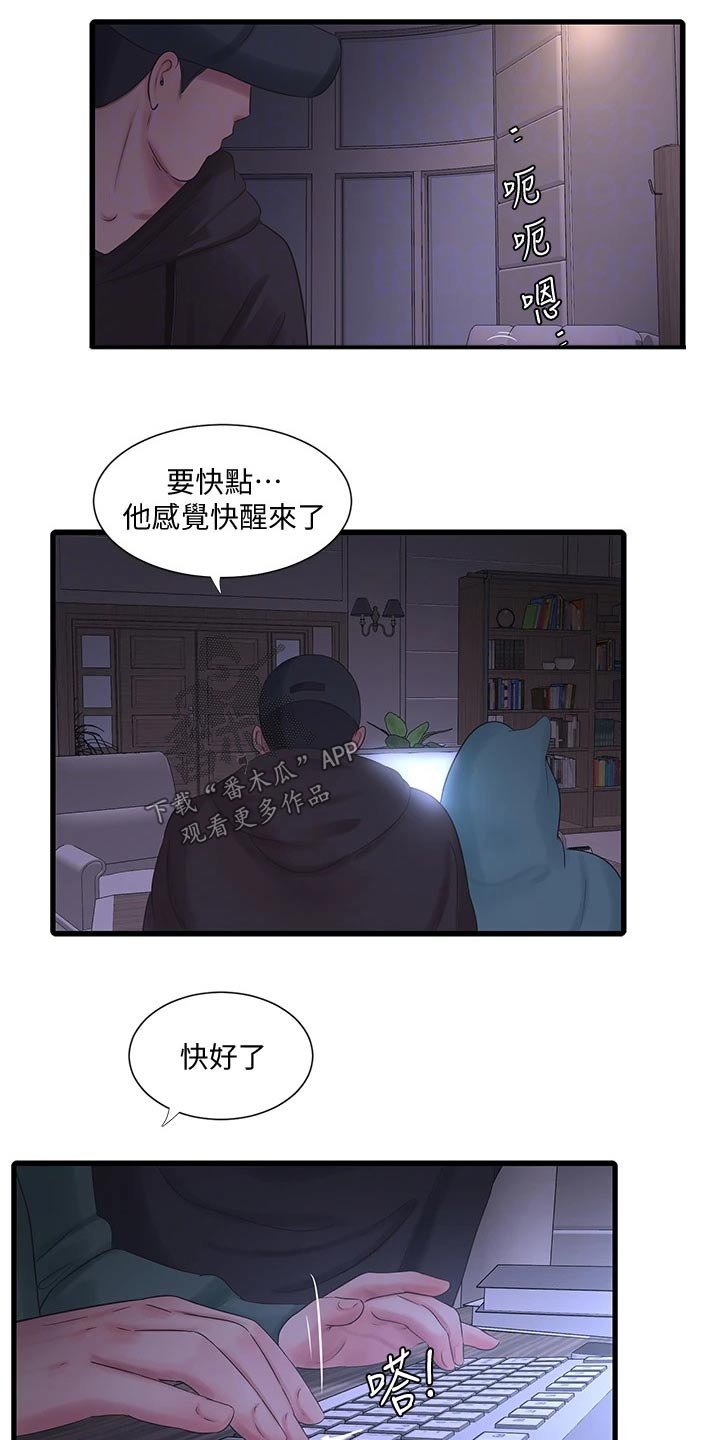 第101章：移交