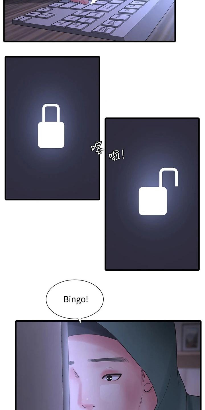 第101章：移交