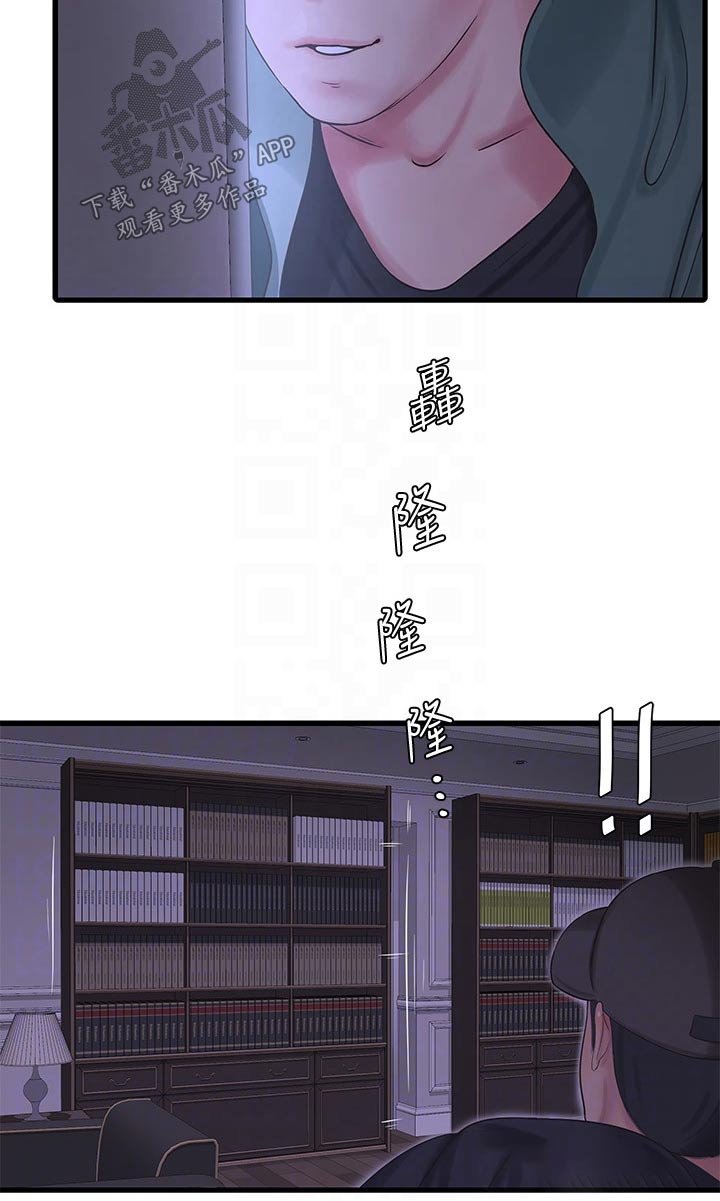 第101章：移交