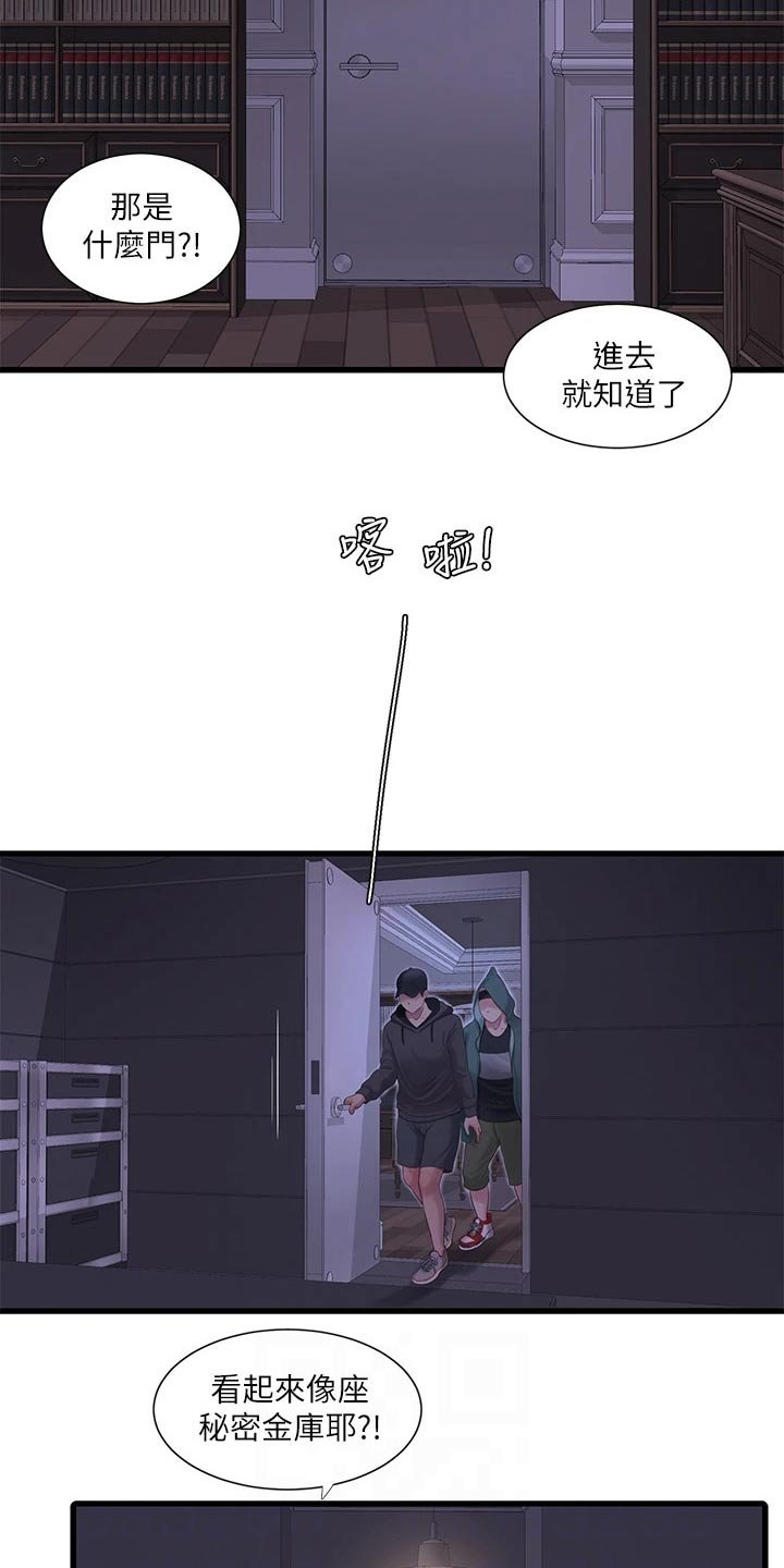 第101章：移交