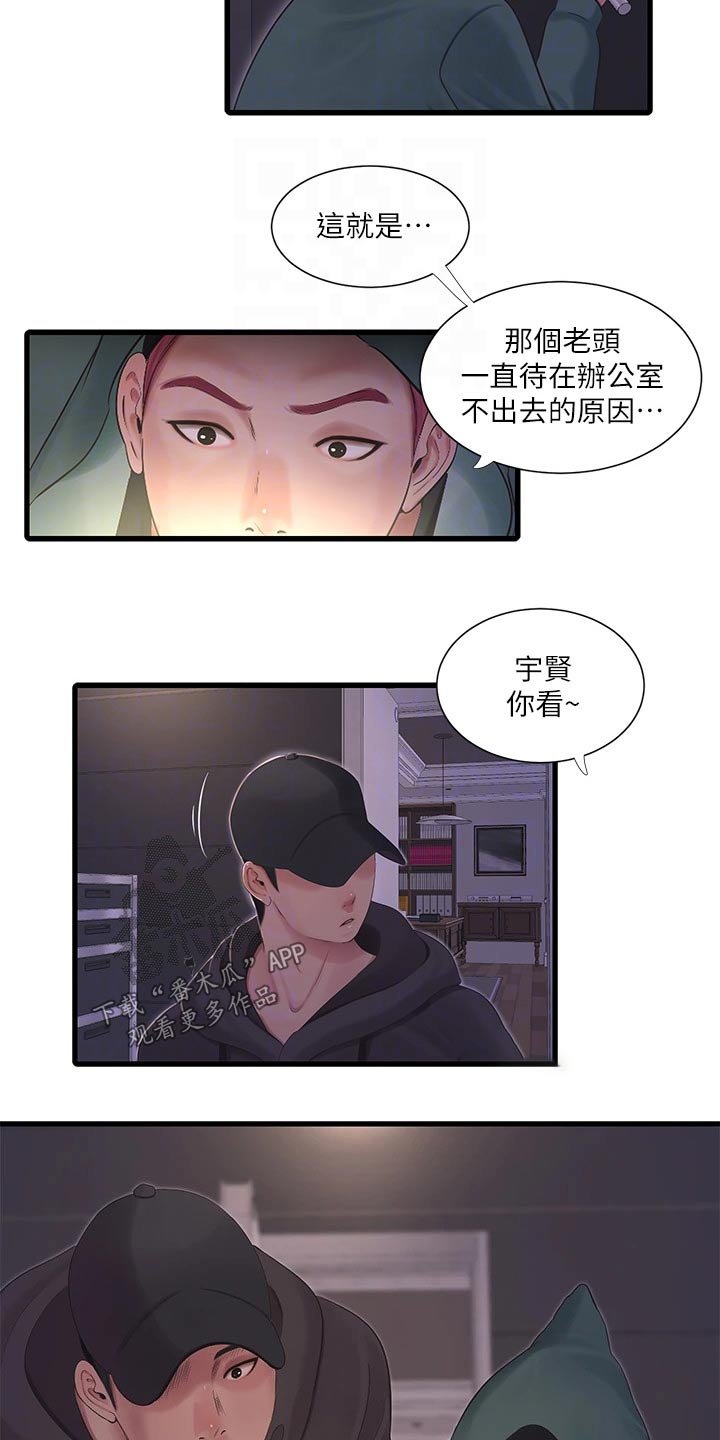 第101章：移交