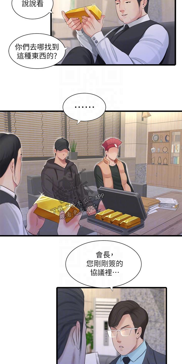 第101章：移交