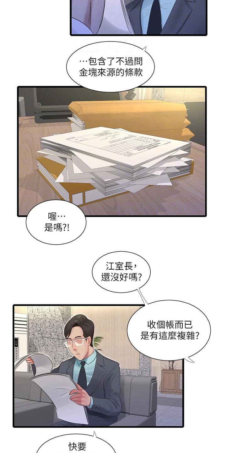 第101章：移交