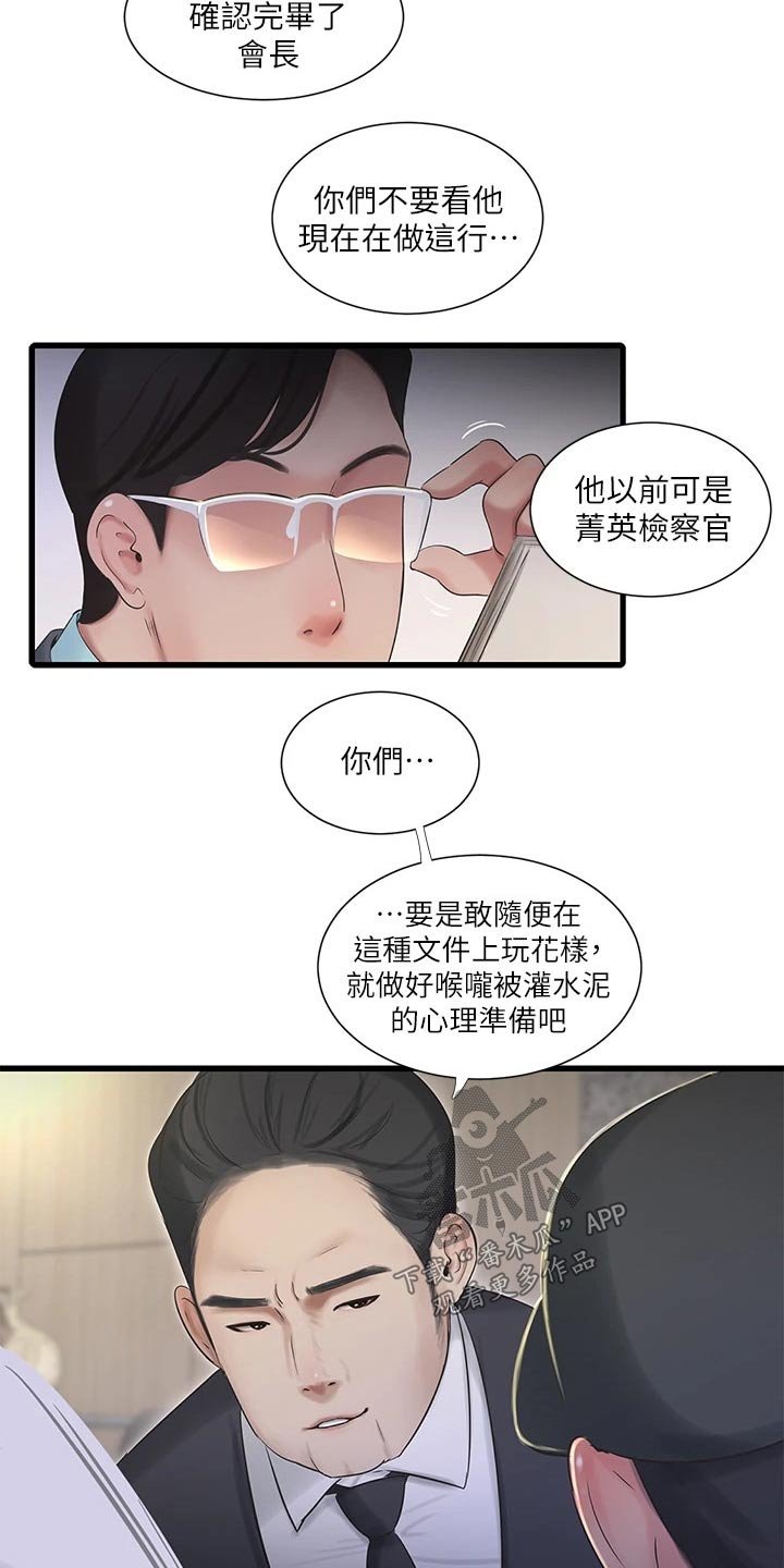 第101章：移交