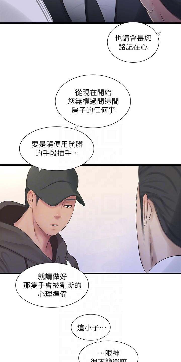 第101章：移交