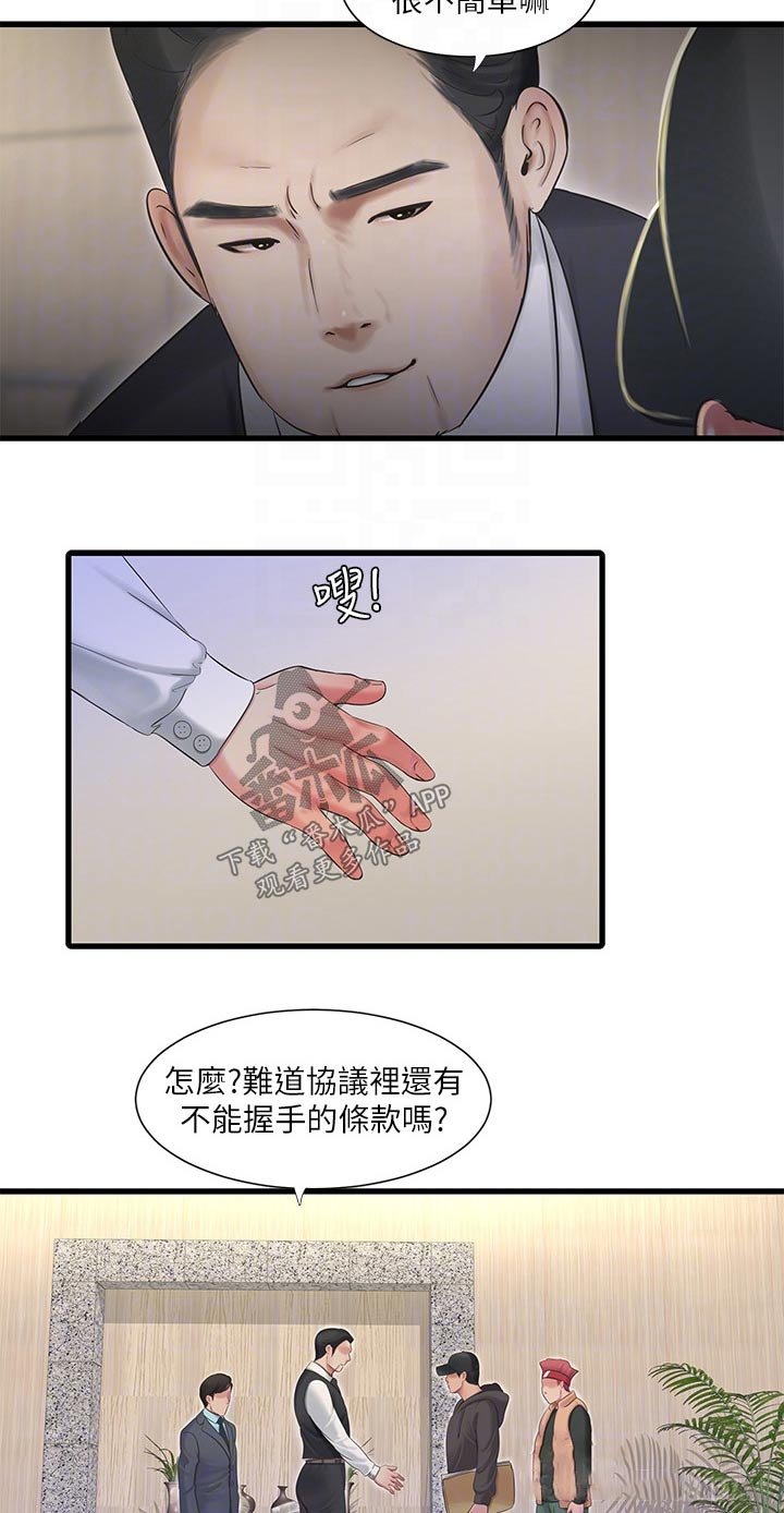 第101章：移交