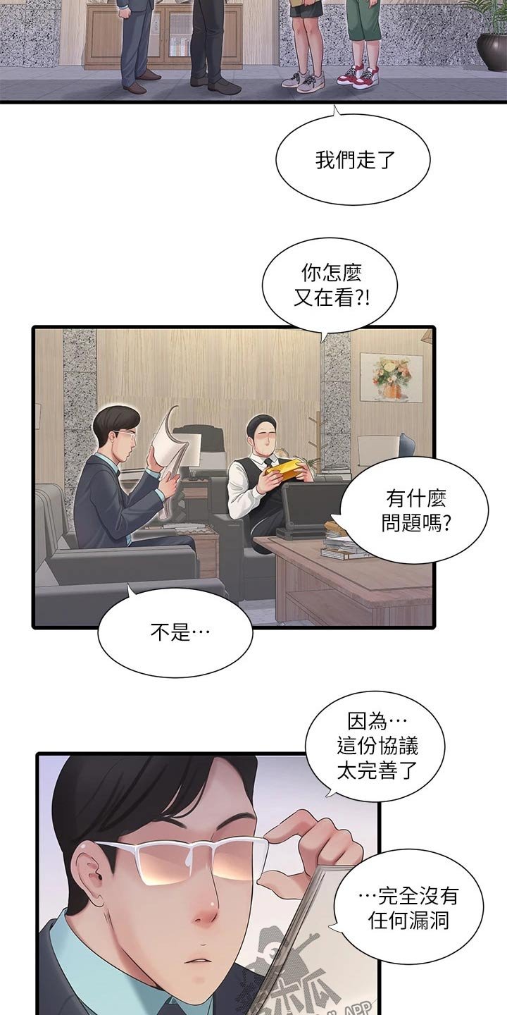 第101章：移交