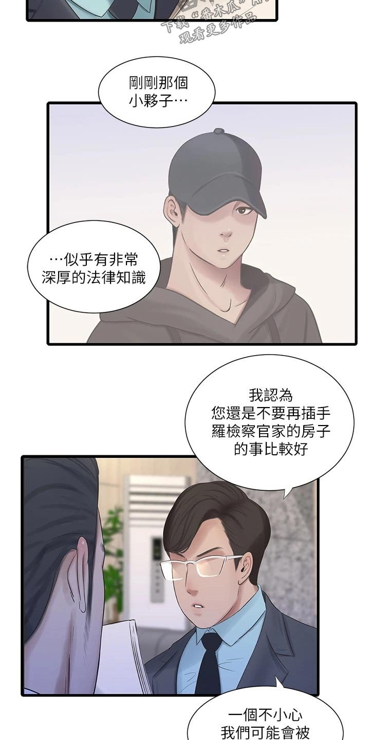 第101章：移交
