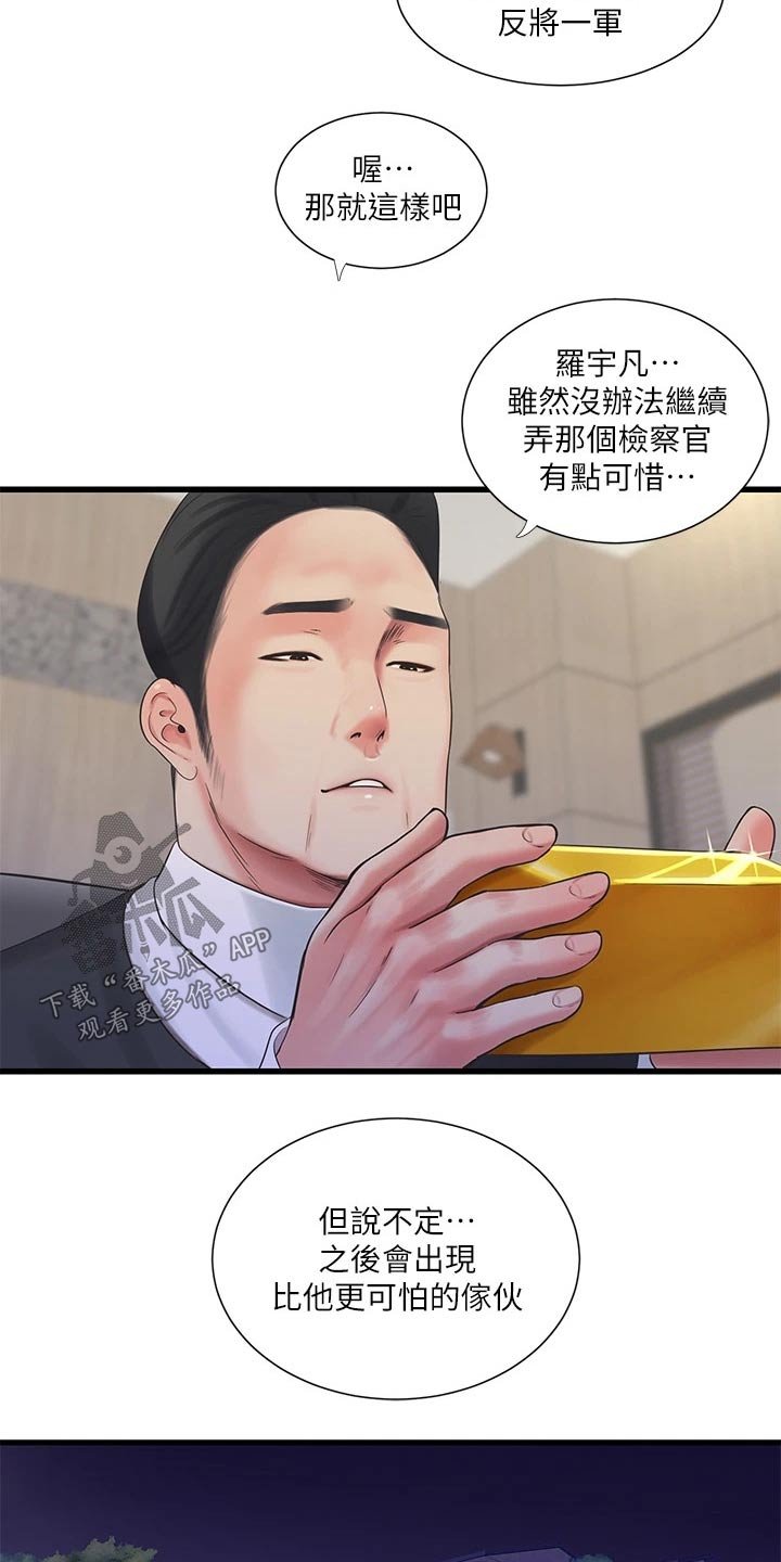 第101章：移交