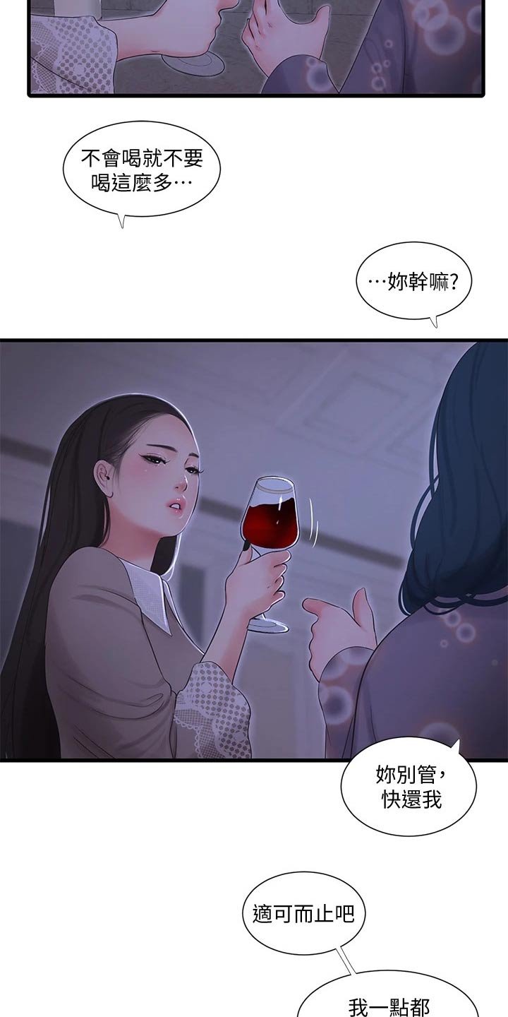 第101章：移交
