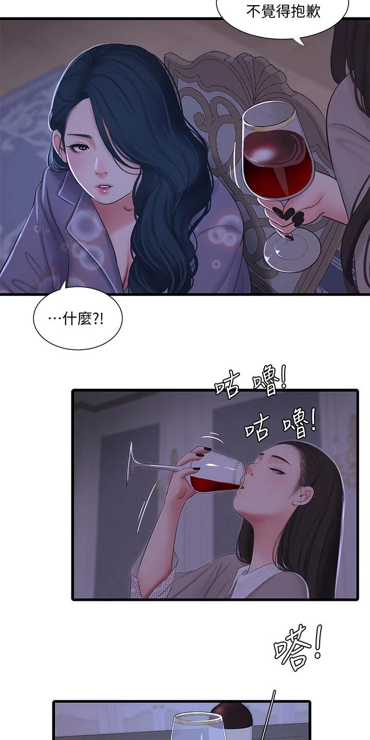 第101章：移交