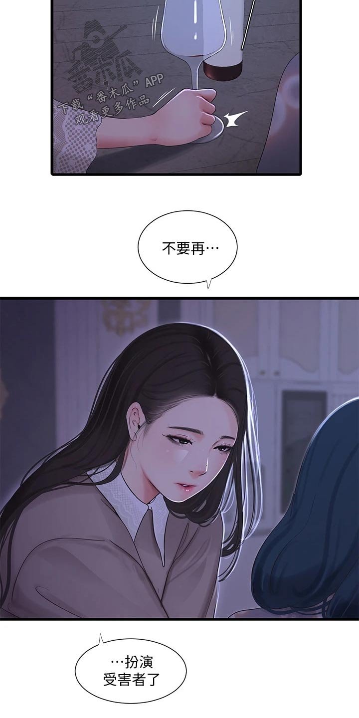 第101章：移交