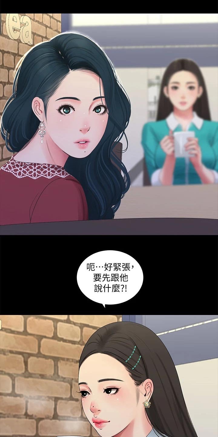 第102章：大打出手