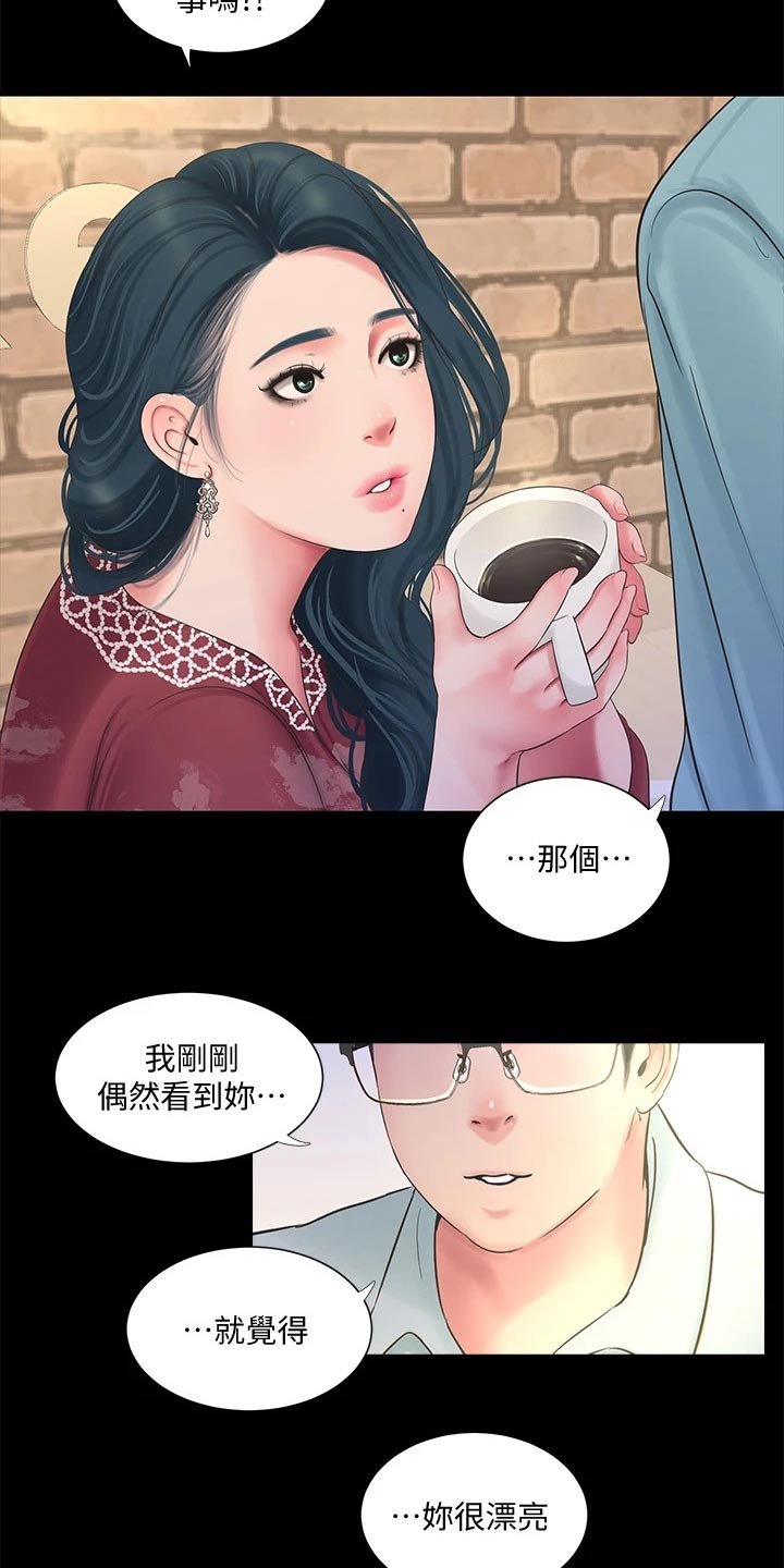 第102章：大打出手