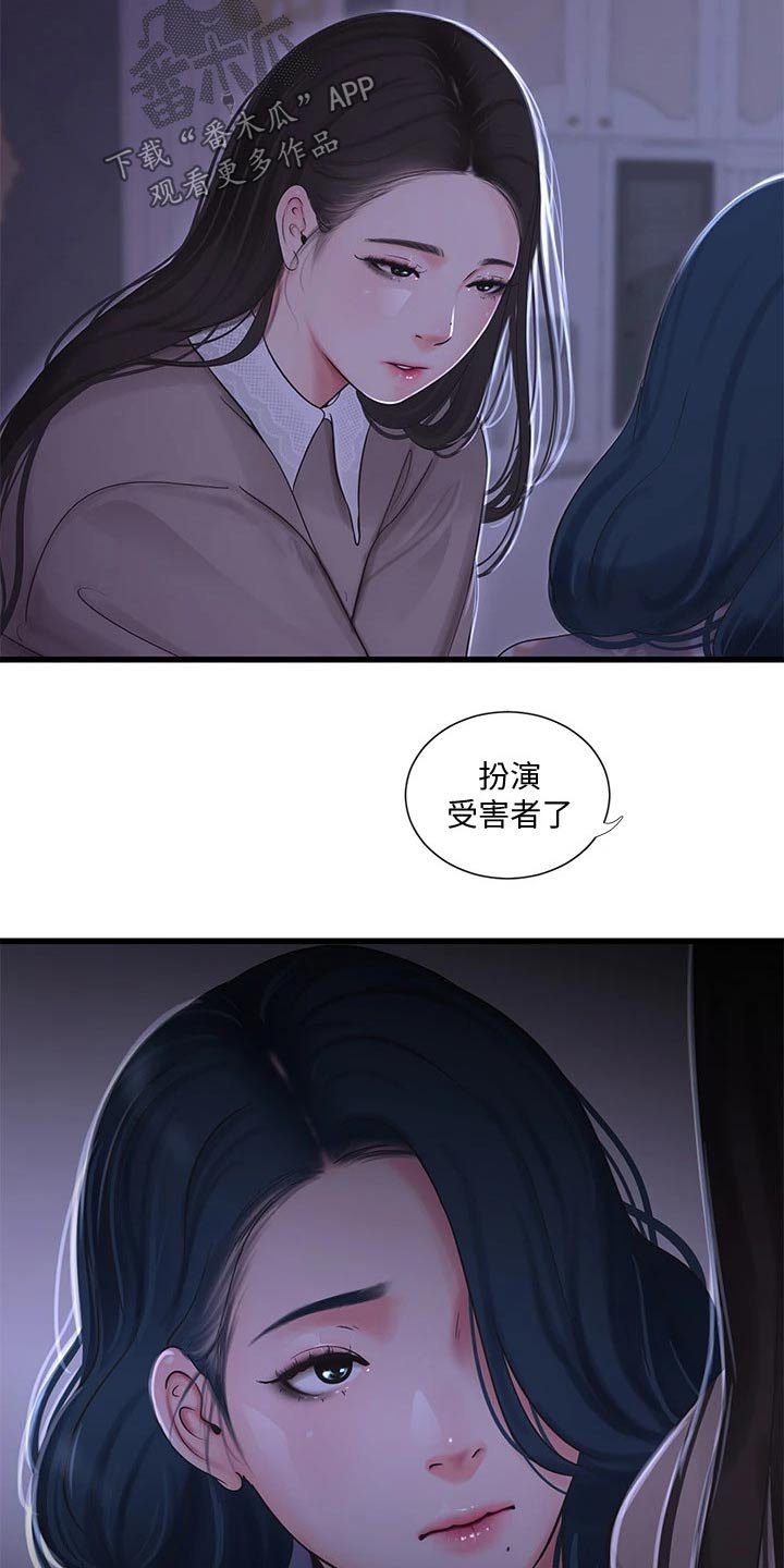 第102章：大打出手